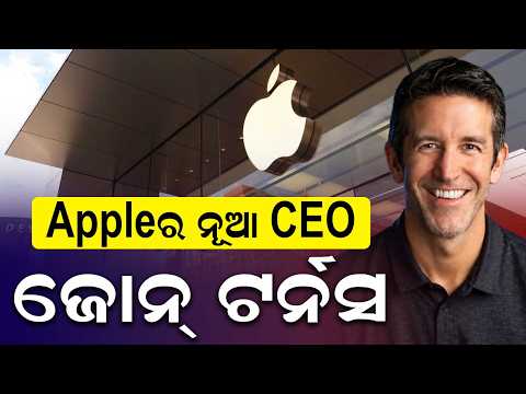 Tim Cook Steps Down! John Ternus Appointed New Apple CEO Before iPhone 18 Series Launch | Argus News