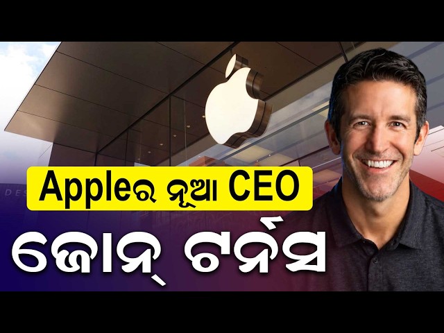 Thumbnail for Tim Cook Steps Down! John Ternus Appointed New Apple CEO Before iPhone 18 Series Launch | Argus News