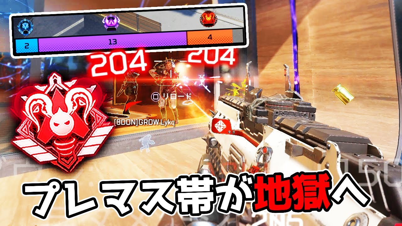 突然のアプデでプレマス帯が大変な事になっている件【APEX LEGENDS】