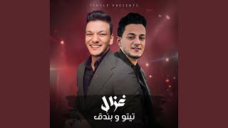 Ghazal