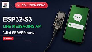 [DEMO] ESP32-S3 ส่งข้อความเข้า LINE โดยตรง | ESP-IDF + LINE Messaging API ไม่ใช้ Server กลาง