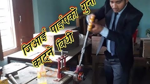 GI PIPE THREAD CUTTING PROCEDURE (How to use die set for thread cutting)