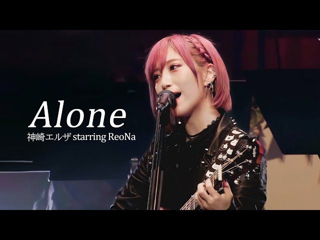 Kanzaki Elza starring ReoNa - ALONE / 한글 자막 - YouTube