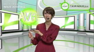 NIXUS AVR デモンストレーション InterBEE2011