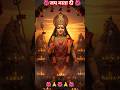 सावन की रुत है आजा माँ#trending #bhajan #viral #shorts #bhakti #song #ytshorts 🌺🙏🌺🙏🌺
