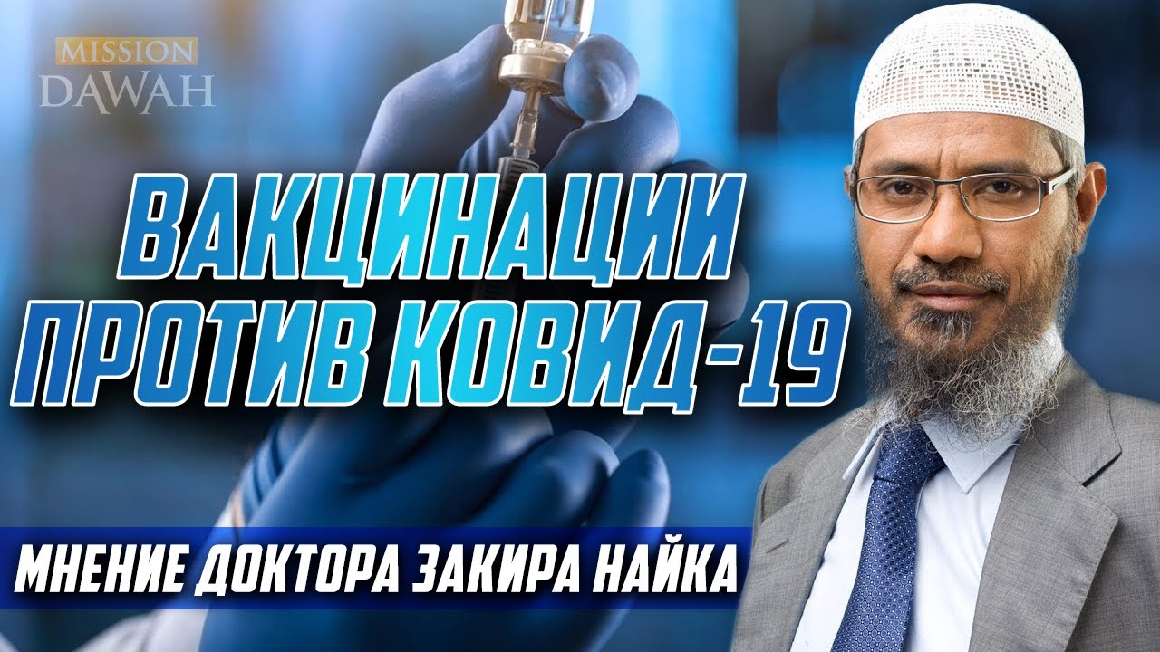 Дочь Закира Найка. Doctor Zakir Naik shogirdlari. Лекции закира найка