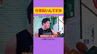 高校時のバイト #月曜から夜ふかし #マツコ #あるある #お笑い