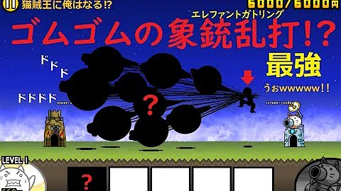 تحميل にゃんこ大戦争 謎の骨