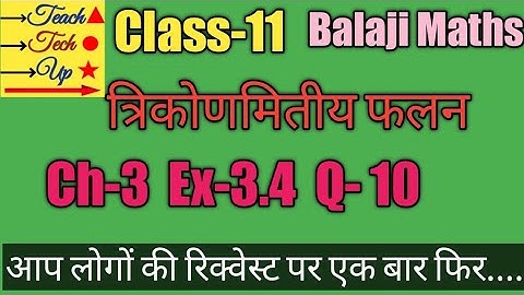 Balaji maths book solution Class 11 chapter 3 exercise 3.4 question 10