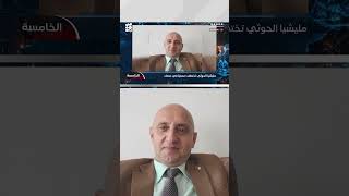 مليشيا الحوثي تختطف صحفيًا في صنعاء