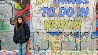 رحلتي إلى برلين في الكريسماس My trip to Berlin In Christmas