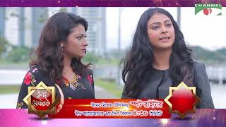 Spot Writer | স্পট রাইটার | Eid Telefilm | Mosharraf Karim | Robena Jui | Channel i tv screenshot 5