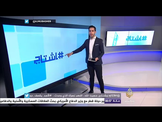 هاشتاج .. أهم ماتم تداوله على مواقع التواصل الإجتماعي 9-4-2018