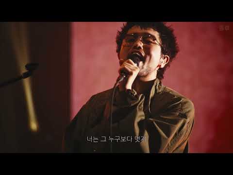 [한글자막] 킹누 King Gnu - BOY 보이 2021 AW