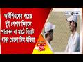 আইপিএলের পরেও দুই পেশার ফিরতে পারবেন না মাঠে বিরাট ধাক্কা খেলো টিম ইন্ডিয়া