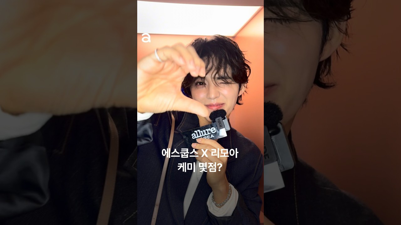 에스쿱스와 리모와의 완벽한 케미부터 새롭게 공개된 시즈널 컬러까지! 지금 영상으로 만나보세요.🧳❤️ #rimowa #리모와 @RIMOWA1898 @pledis17