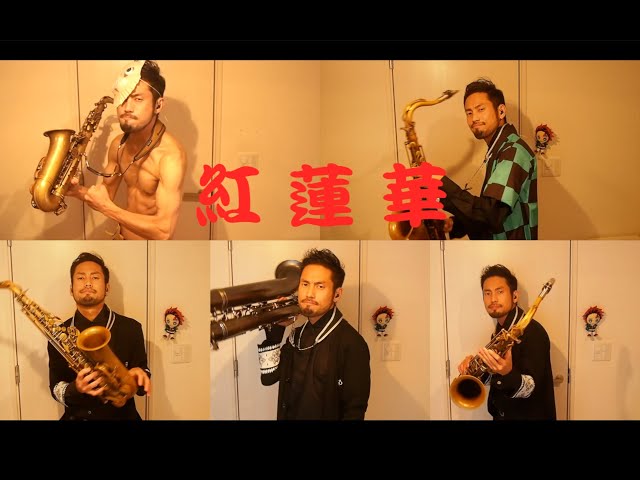鬼滅の刃】紅蓮華 / LiSA 【サックス多重録音】 - YouTube