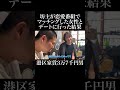 背伸びすんな #西村まどか #岡田を追え