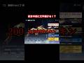 200万の武器スキンがえぐいｗ#荒野行動 #おしりん