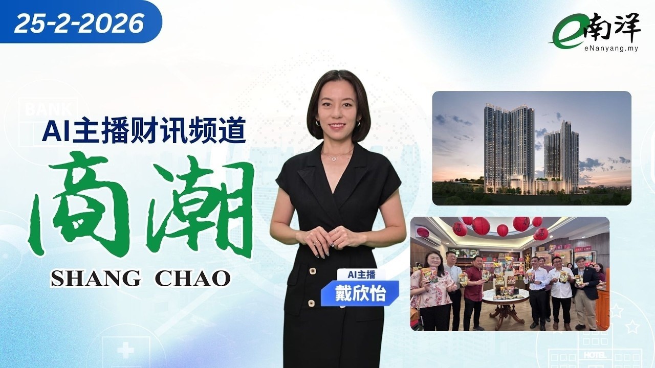 【商潮】Ren Residence双塔立标武吉加里尔；义香推槟城曲奇飘香