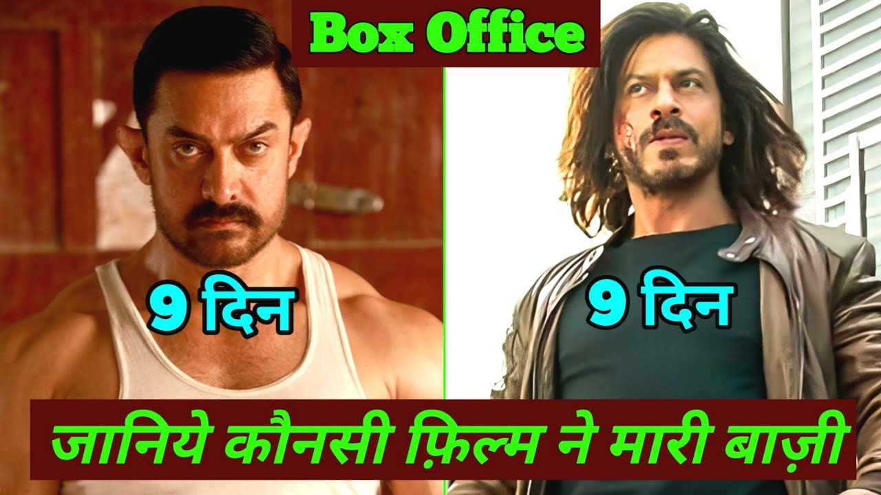 Pathaan Vs Dangal Box Office Collection | Pathaan Box Office Collection, Shahrukh khan, Aamir Khan