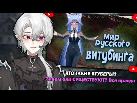 Тоби Смотрит: Кто такие ВТУБЕРЫ? Зачем они СУЩЕСТВУЮТ? Вся правда на ЛИЧНОМ ОПЫТЕ / yui2D