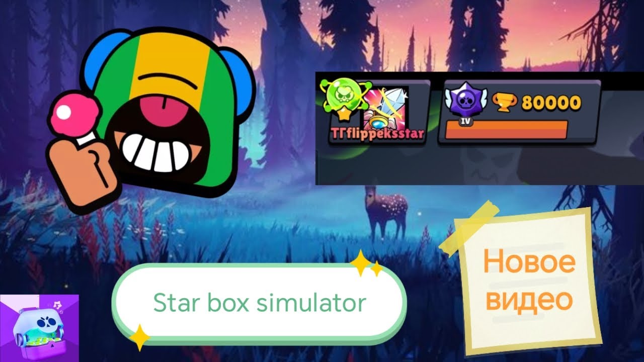 Апнул 80к🏆 в star box simulator | вернулся в ютуб?