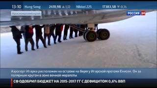 ПАССАЖиРАМ ПРИШЛОСЬ ТОЛКАТЬ ТУ-134, ПРИМЕРЗШИЙ К ВПП RUSSiAN PASSENGERS PUSH AIR PLANE -52 CELSIUS