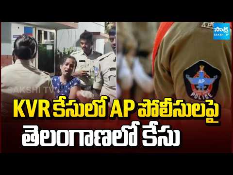 Case Field On AP Police In Telangana Over KVR Arrest | Sakshi TV - SAKSHITV