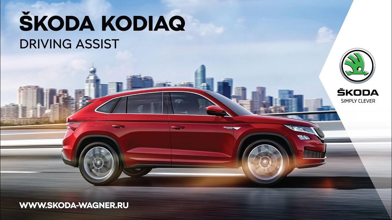 Travel assist skoda kodiaq Travel assist skoda kodiaq