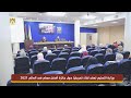 وزارة التعليم تعقد لقاء تعريفي ا حول جائزة أفضل معلم في العالم 2021