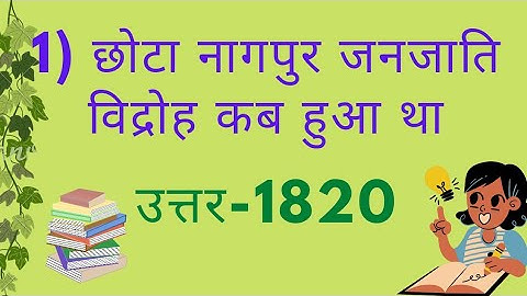 History Bpsc most important objective question answer by Bk study point for Bpsc History