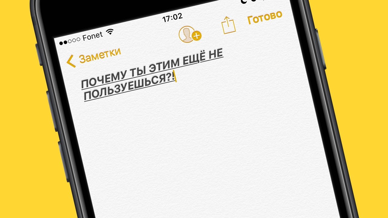 Заметки в моем телефоне. Заметки в телефоне. Заметки айфон. Фон заметок на айфоне. Фон для заметок в телефоне.