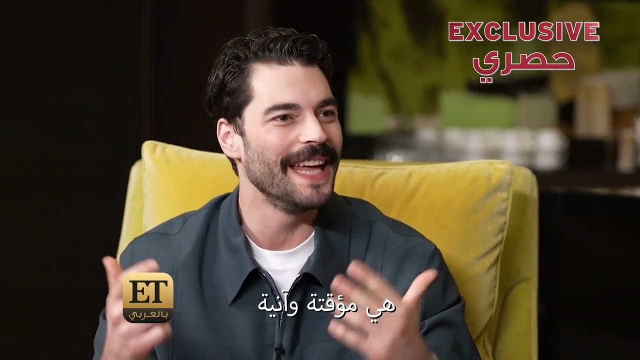 أكين اكينوزو بطل مسلسل الفخ في ETبالعربي ✨ فلماذا يختفي Akin Akinozu عن السوشال ميديا؟