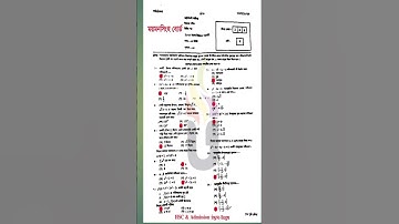higher math 2nd paper mcq solution || mymensingh board || উচ্চতর গণিত এমসিকিউ || ময়মনসিংহ
