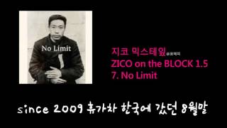 지코 MIXTAPE 믹스테잎  ZICO on the BLOCK 1.5  7. No Limit 가사