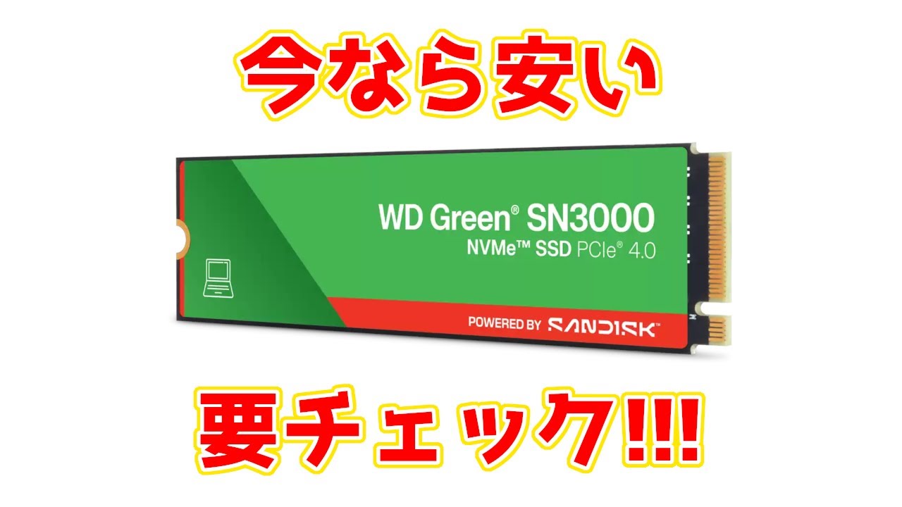 SA1002まとめ依頼5G 6G緑6G赤 Check it out! A cheap, high-performance SSD that you won't find on
