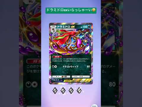 【ポケポケ】ハイクラスパックMEGA1パックチャレンジ‼️ #1パックチャレンジ #ポケカ #ポケモン #pokemon #ポケポケ開封 #pokemoncards