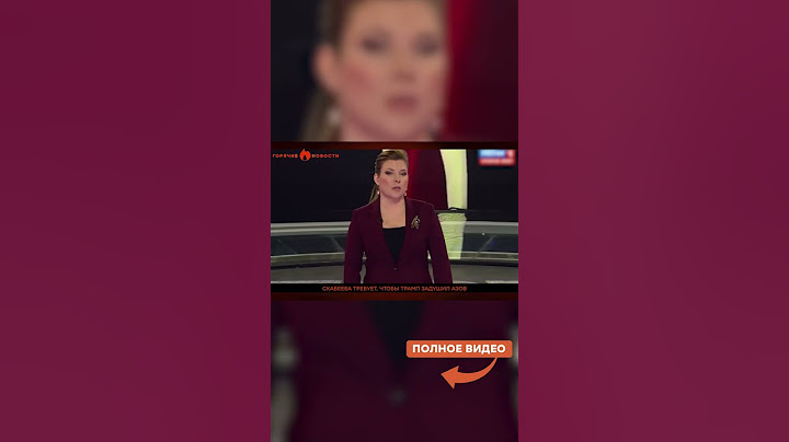 🤡 Скабеевой СНЕСЛО БАШНЮ: требует от Трампа "разобраться" с АЗОВОМ?