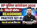 UP Police Constable 2026 | UP Police Constable Reasoning | सिपाही Series | Reasoning By Pulkit Sir