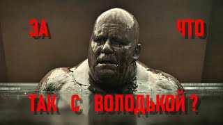 ДЮНА 2 | ЗА ЧТО ТАК С ВОЛОДЬКОЙ ?