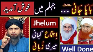 ❤️ Dawat_e_Islami in JHELUM ! ! 😭 Reply to Maulana ILYAS Qadri & Imran Attari  🔥 Engr. Muhammad Ali