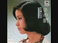 小柳ルミ子 冬の駅