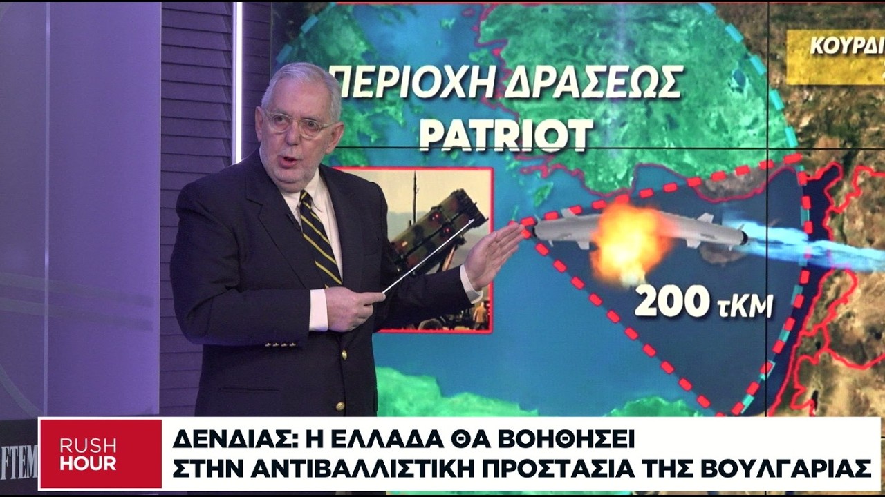 Γ. Εγκολφόπουλος:  Η Τουρκία ας λέει ότι θέλει οι Patriot  θα μείνουν στην Κάρπαθο