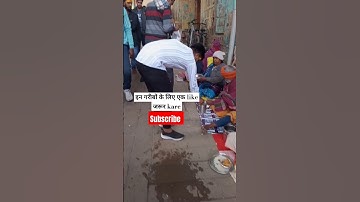 भगवान मुझे इतना कामयाब बना दो कि मैं इन गरीबों की सेवा कर सकूं 🙏#pool #help #motivation #viralvideo