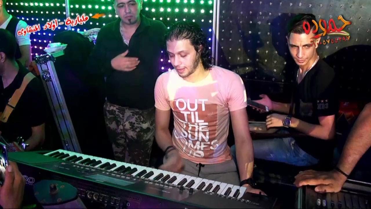 أمايا ياما عبسلام والسيد حسن 2018 ـ مليارية أولادالمنشاوى ـ دمياط الجديده ـ شركه حموده