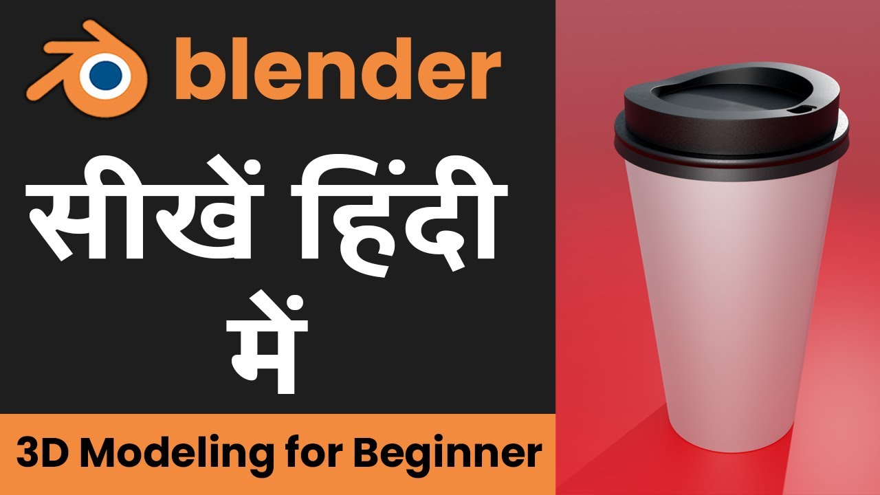 Blender 3d modeling paper cup in hindi - 3D modeling tutorial for ...