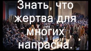 Video thumbnail of "В багрянице стоишь ты ( Христианское караоке )"
