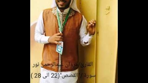 صلاة الفجر القارئ: مروان عبدالرحمن نور الباحة قرية القمع 1437/9