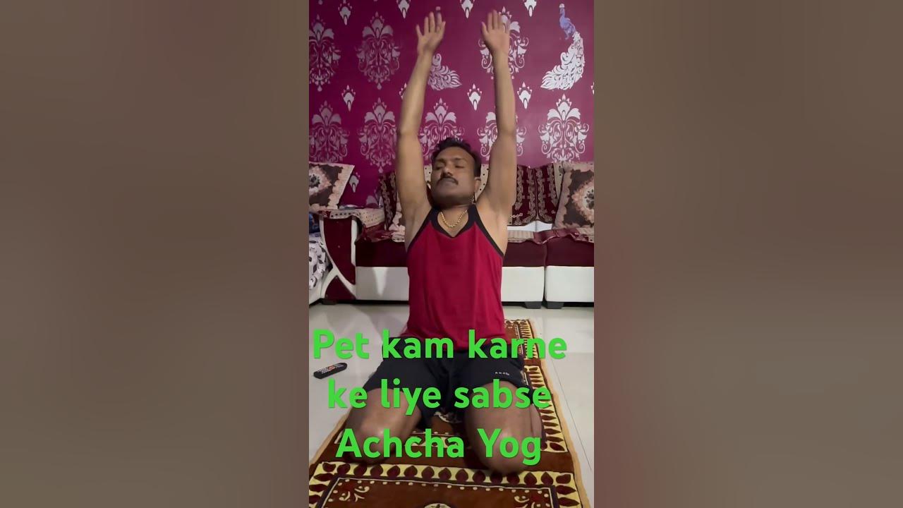 pet-kam-karne-ke-liye-sabse-achcha-yoga-youtube